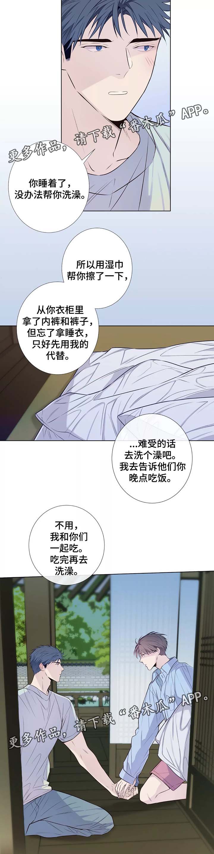 第38章：男友衬衫7