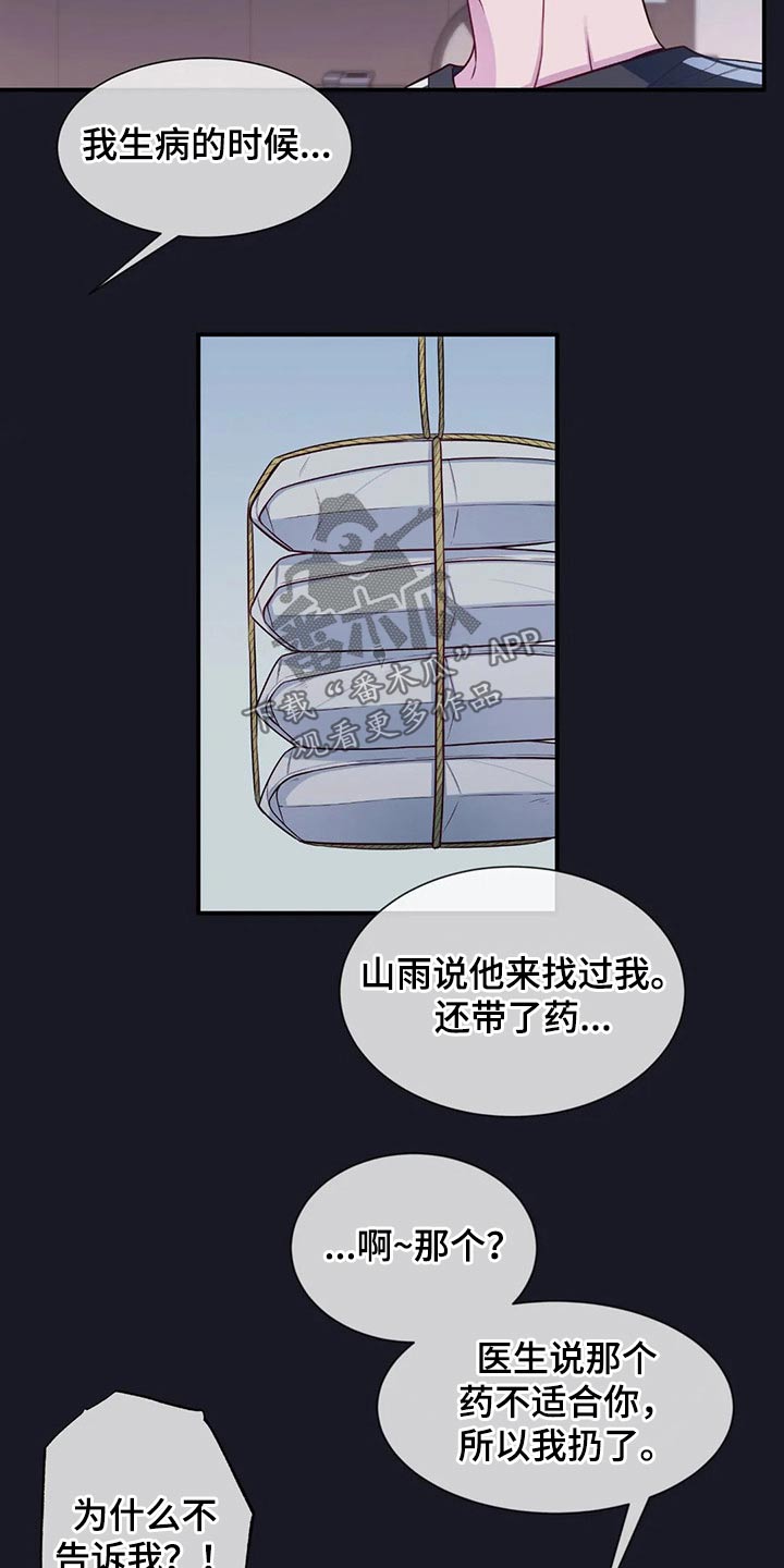 第79章：根本不行2