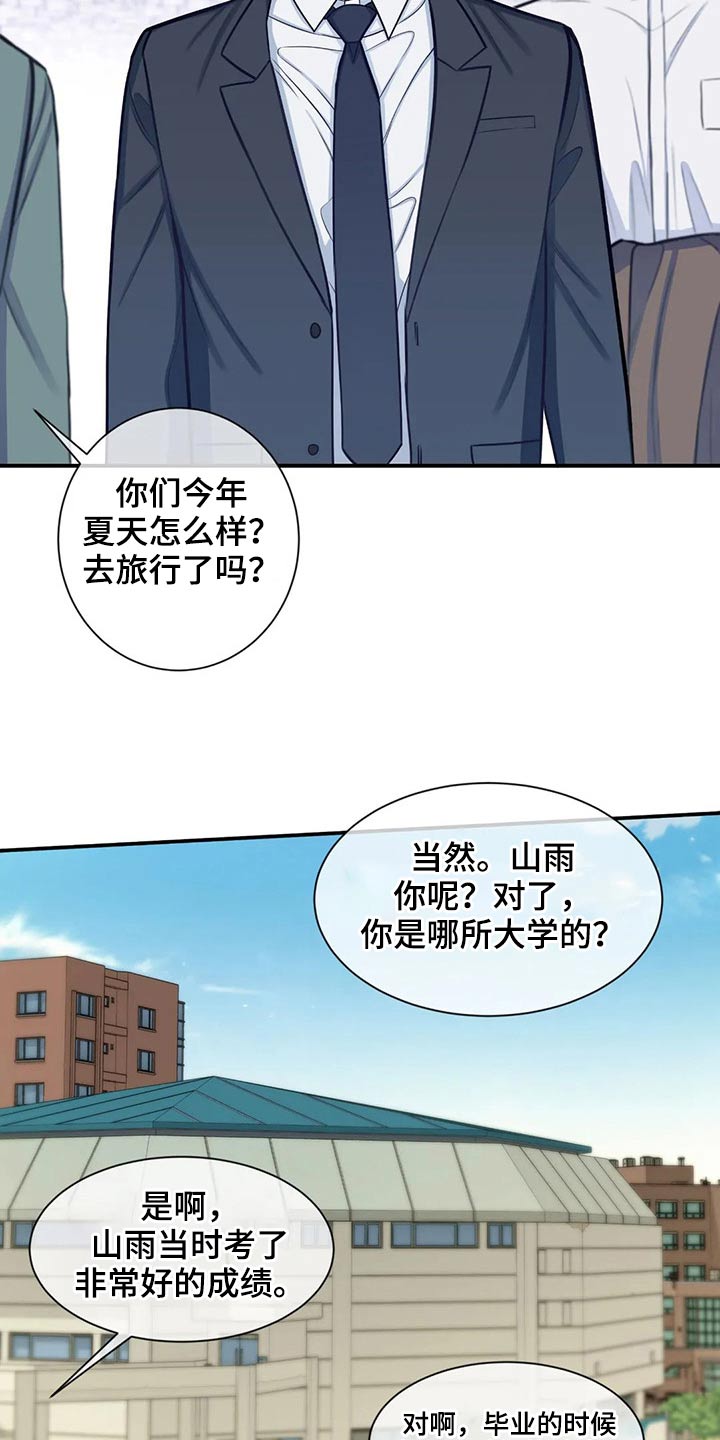 第84章：那个女生是谁3