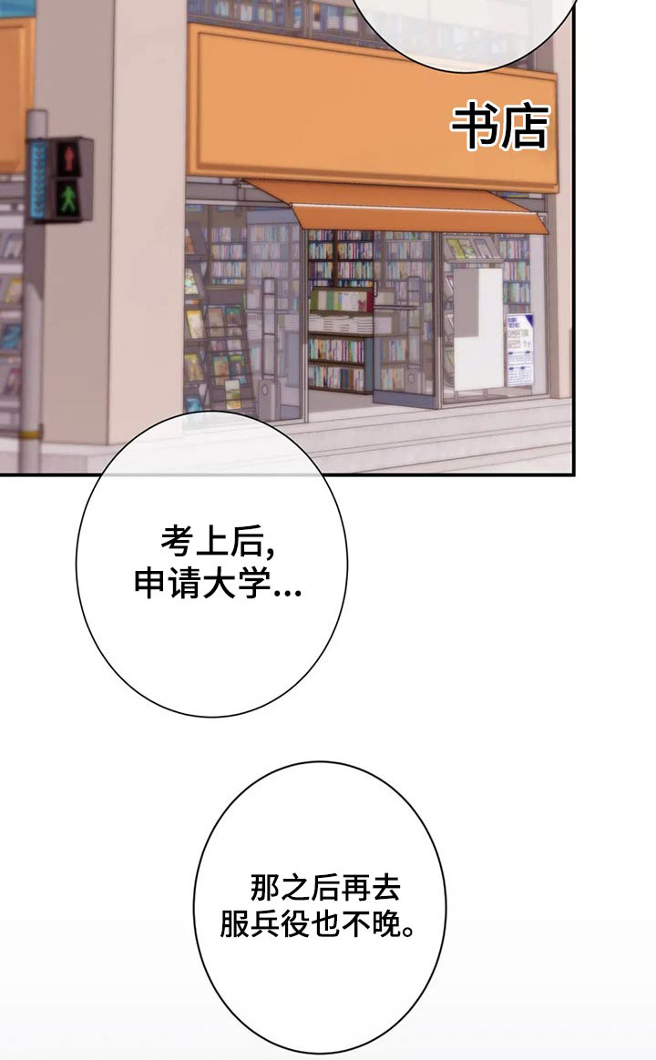 第85章：礼物24