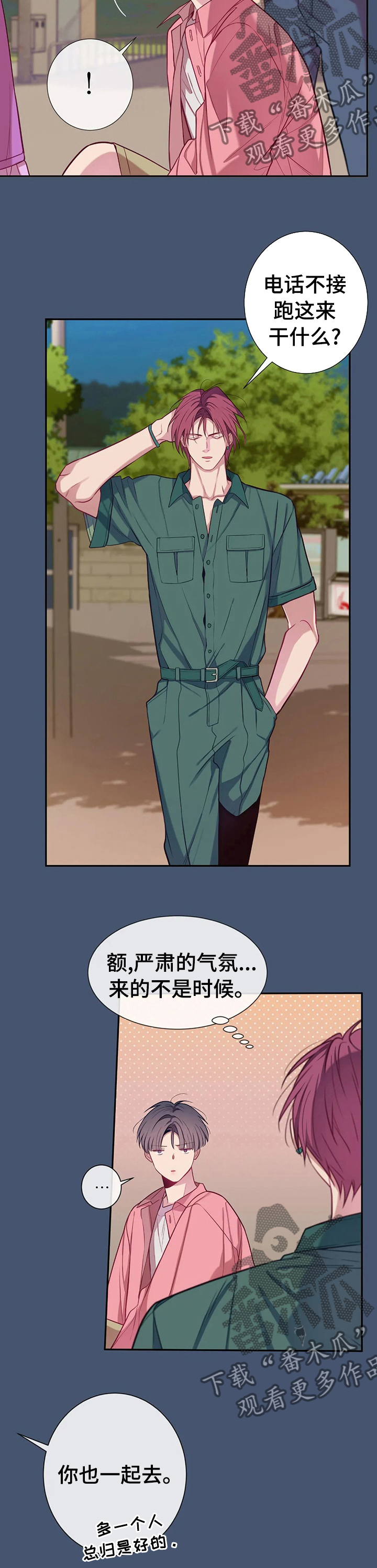 第59章：进去吧3