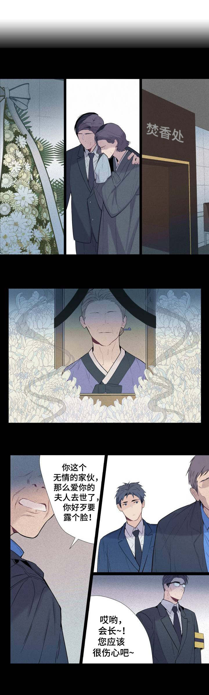 第2章：相遇5