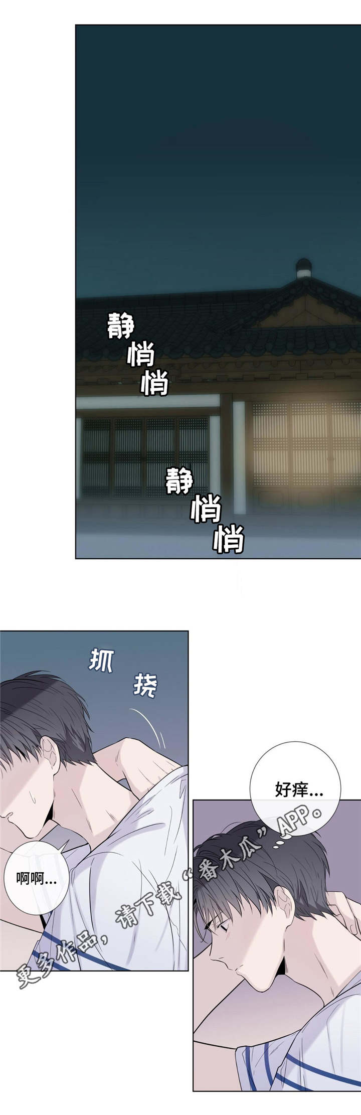 第19章：毒蚊子2