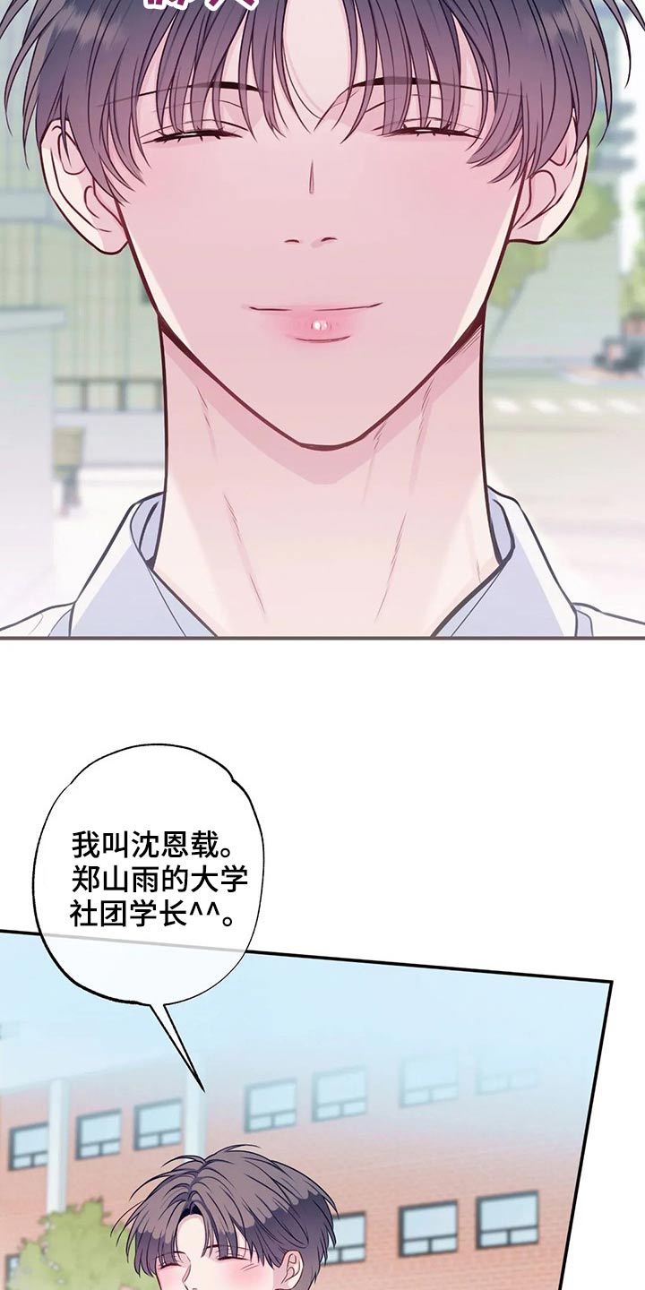 第84章：那个女生是谁9