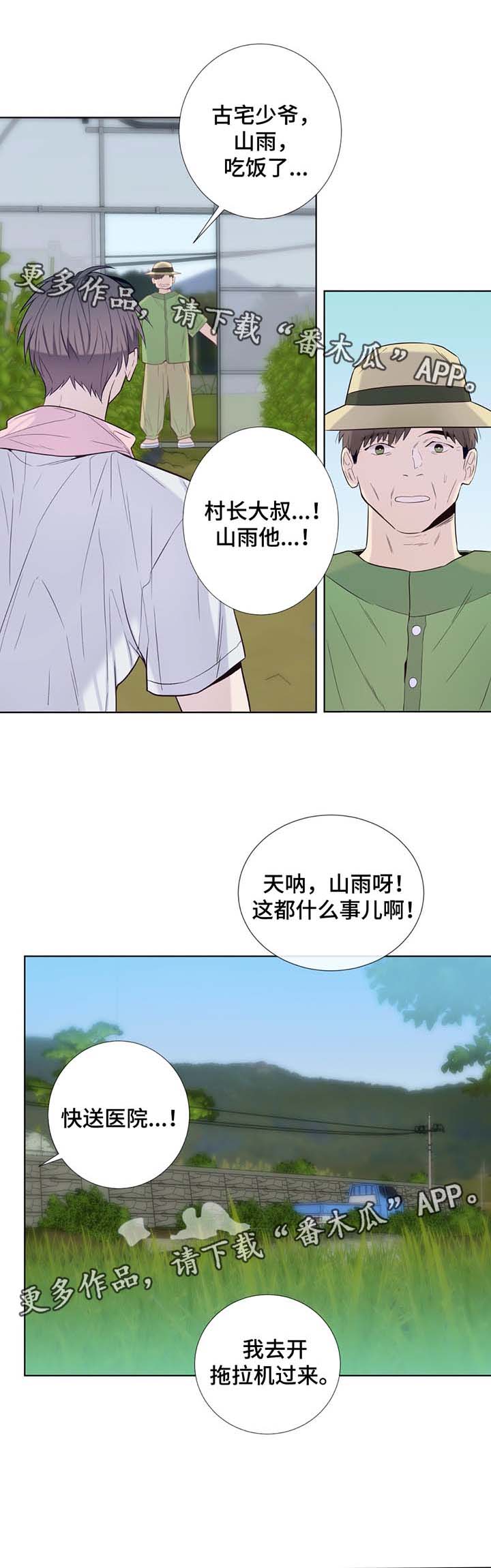 第33章：过度劳累1