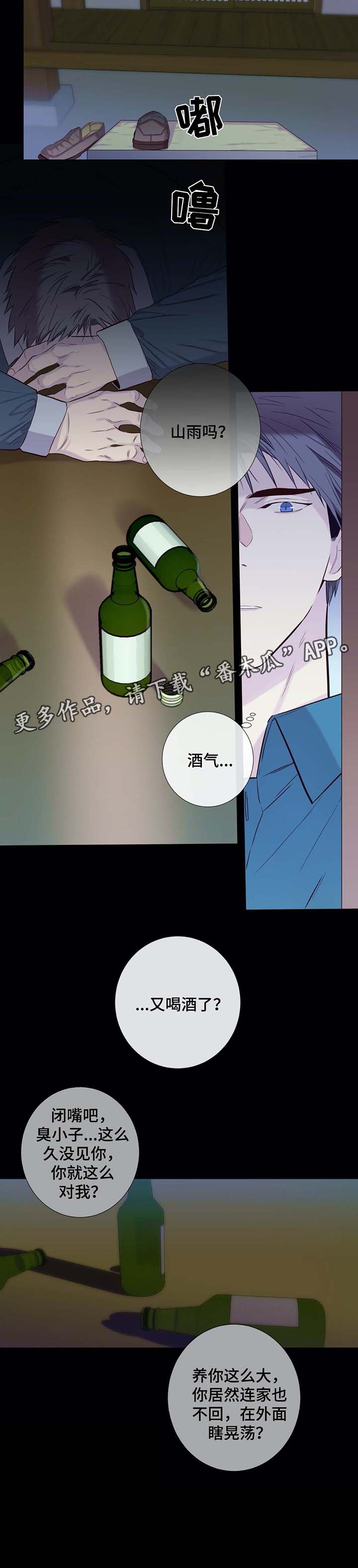 第30章：别想太多3