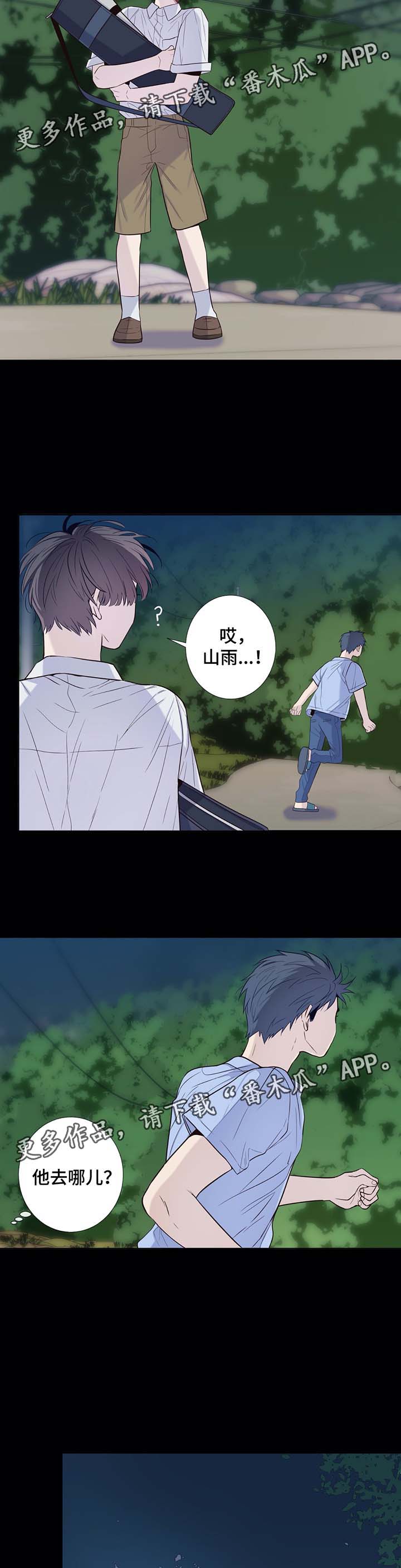 第34章：一直在我身边的人1