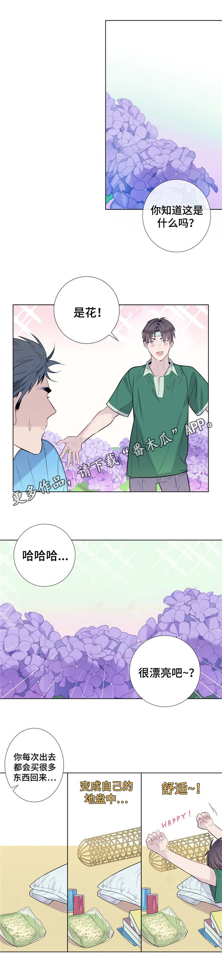 第11章：请爱护它7