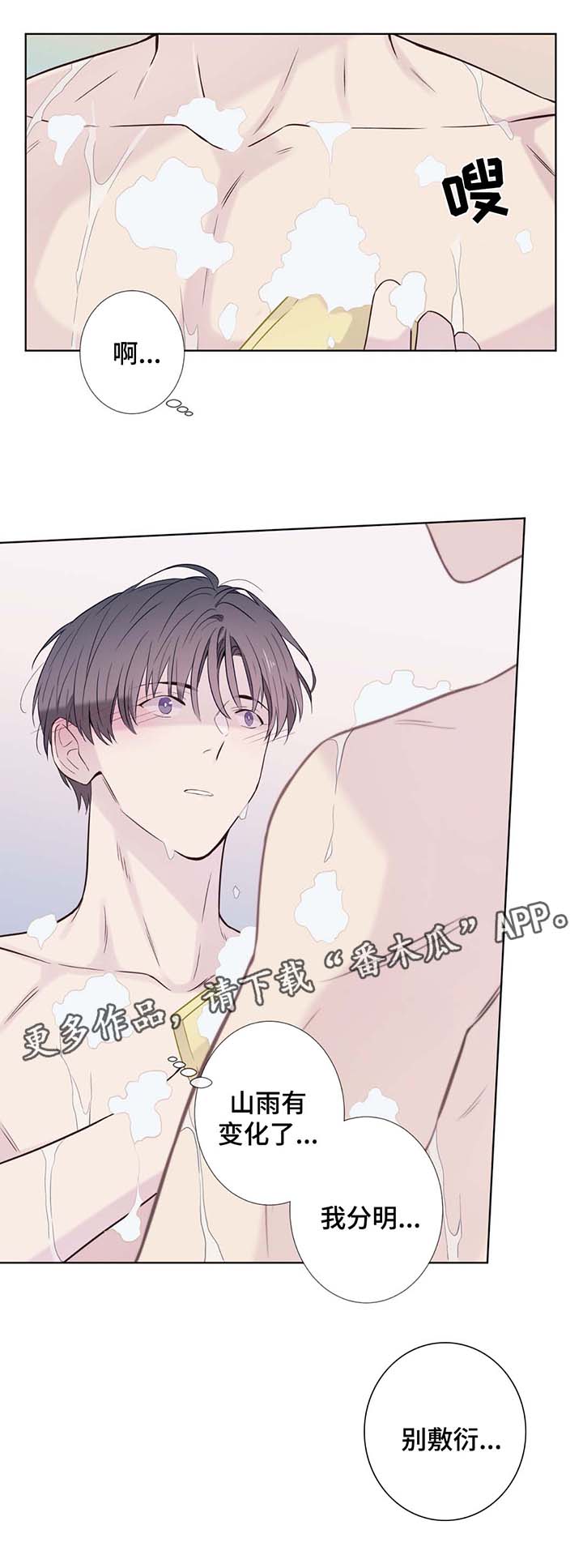 第28章：洗澡5