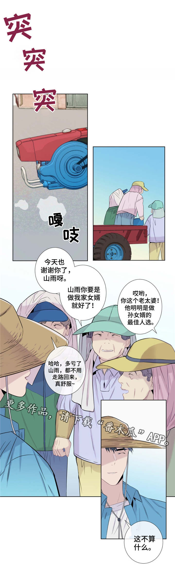 第13章：乐于助人6