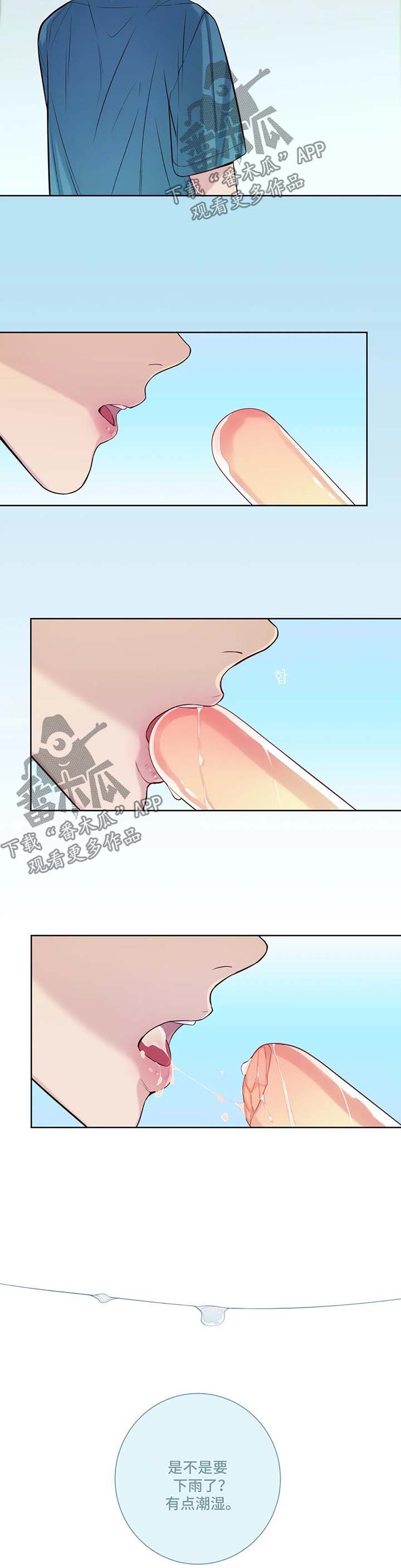 第44章：冰棒11