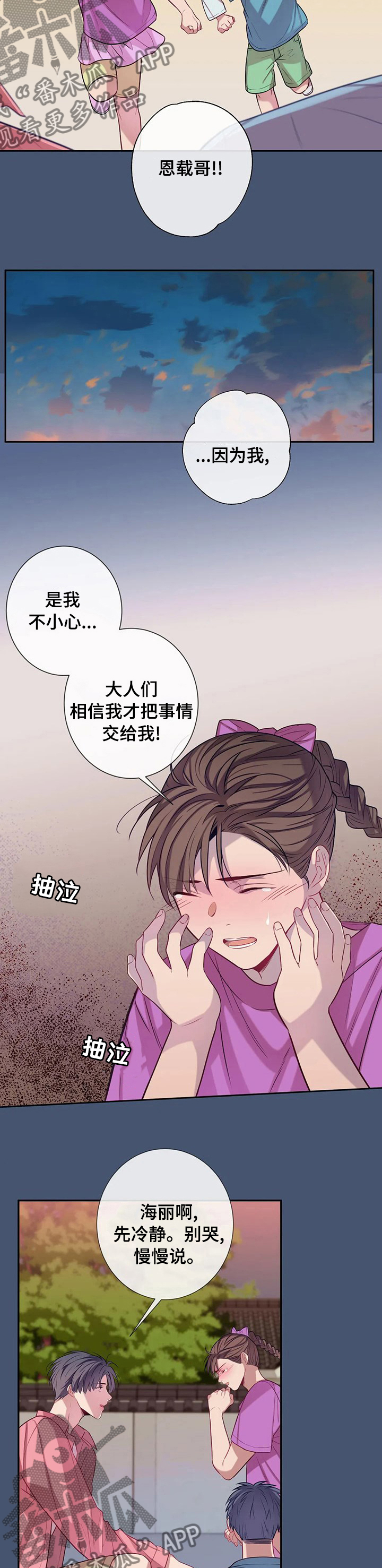 第58章：别躲着我6