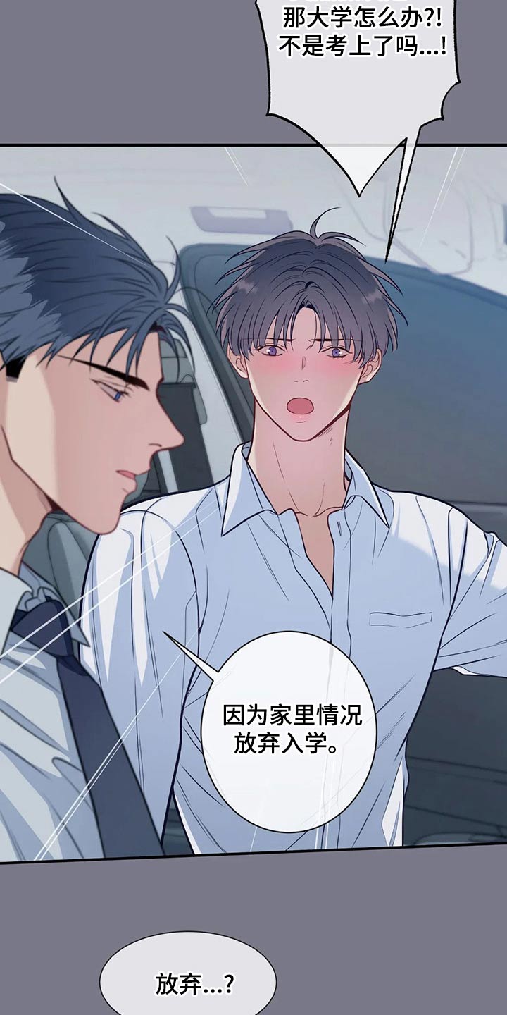 第85章：礼物4
