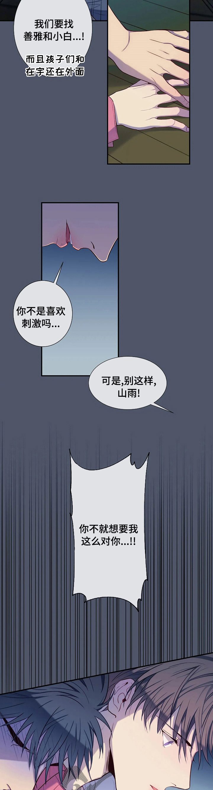 第61章：你骗了我7