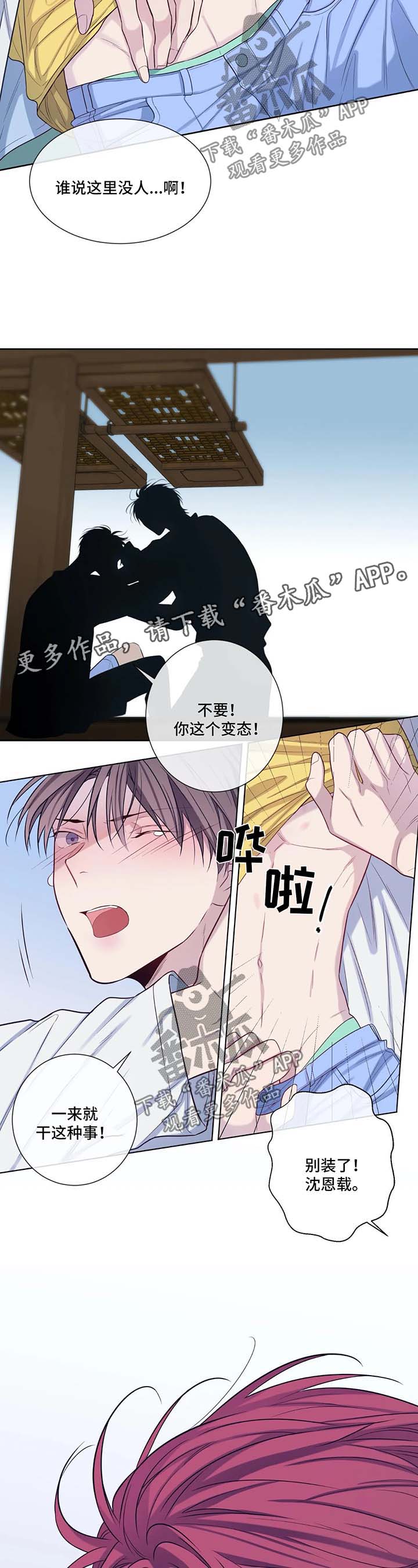 第49章：你干什么9