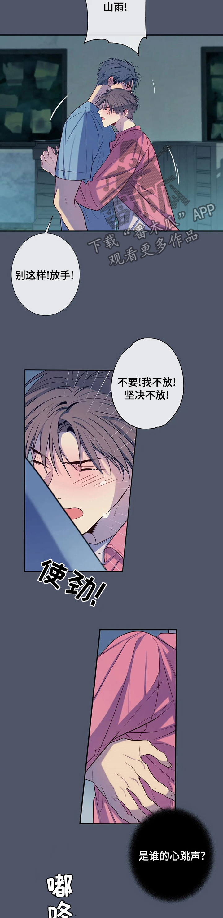 第61章：你骗了我3