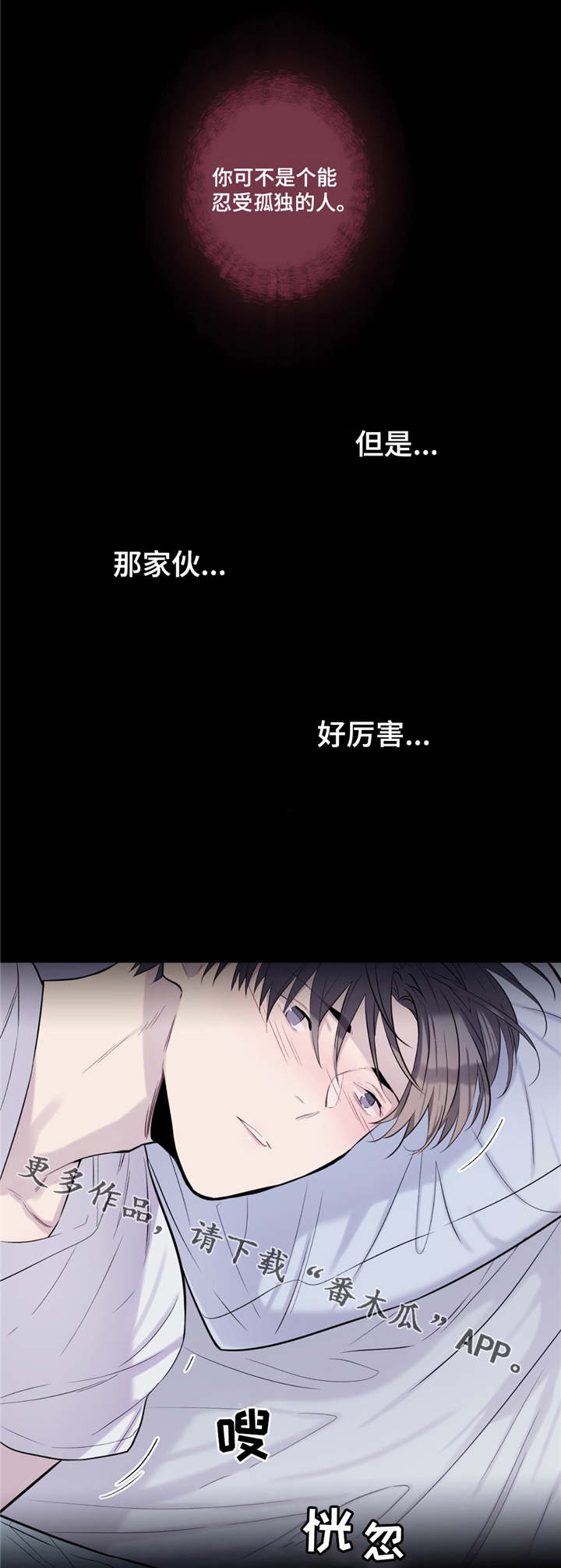 第21章：要我帮你吗9