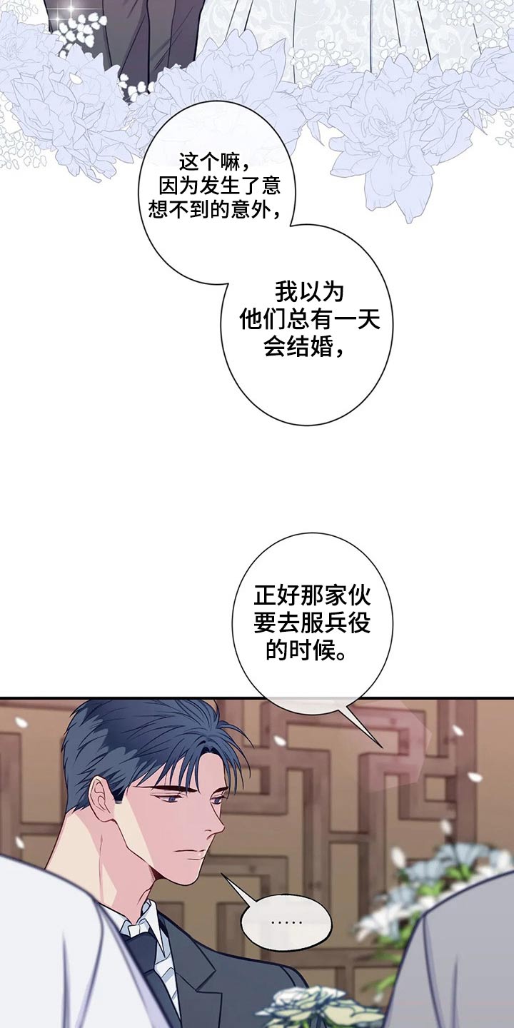 第83章：结婚16