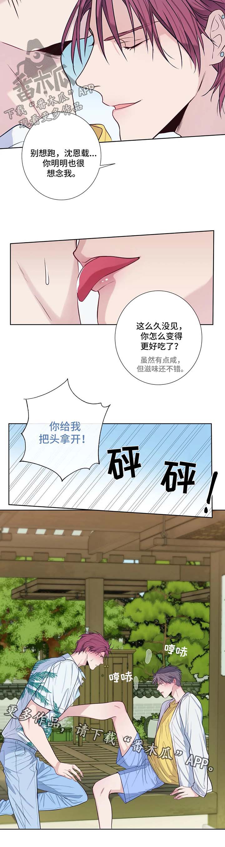 第49章：你干什么5