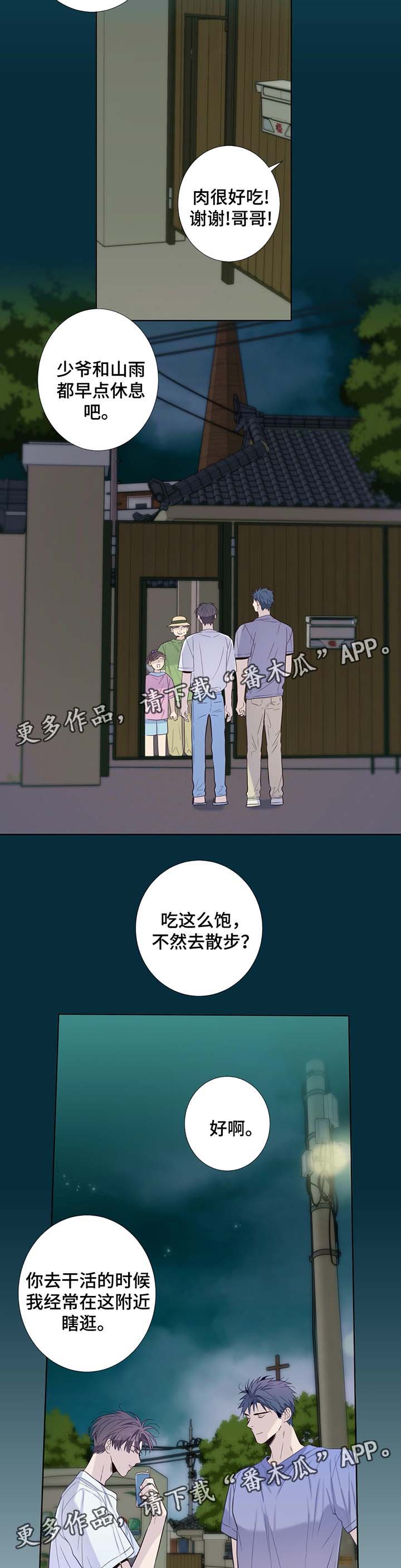 第33章：过度劳累5
