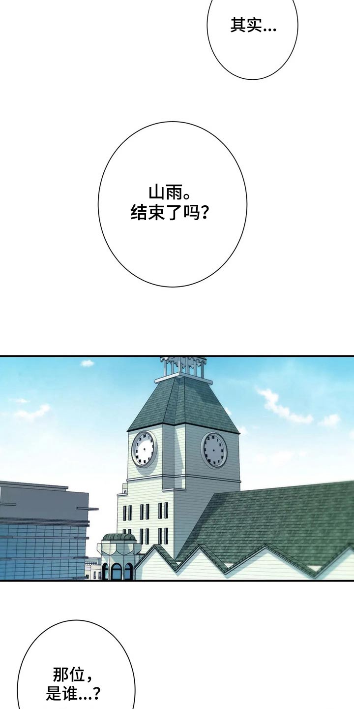第84章：那个女生是谁7