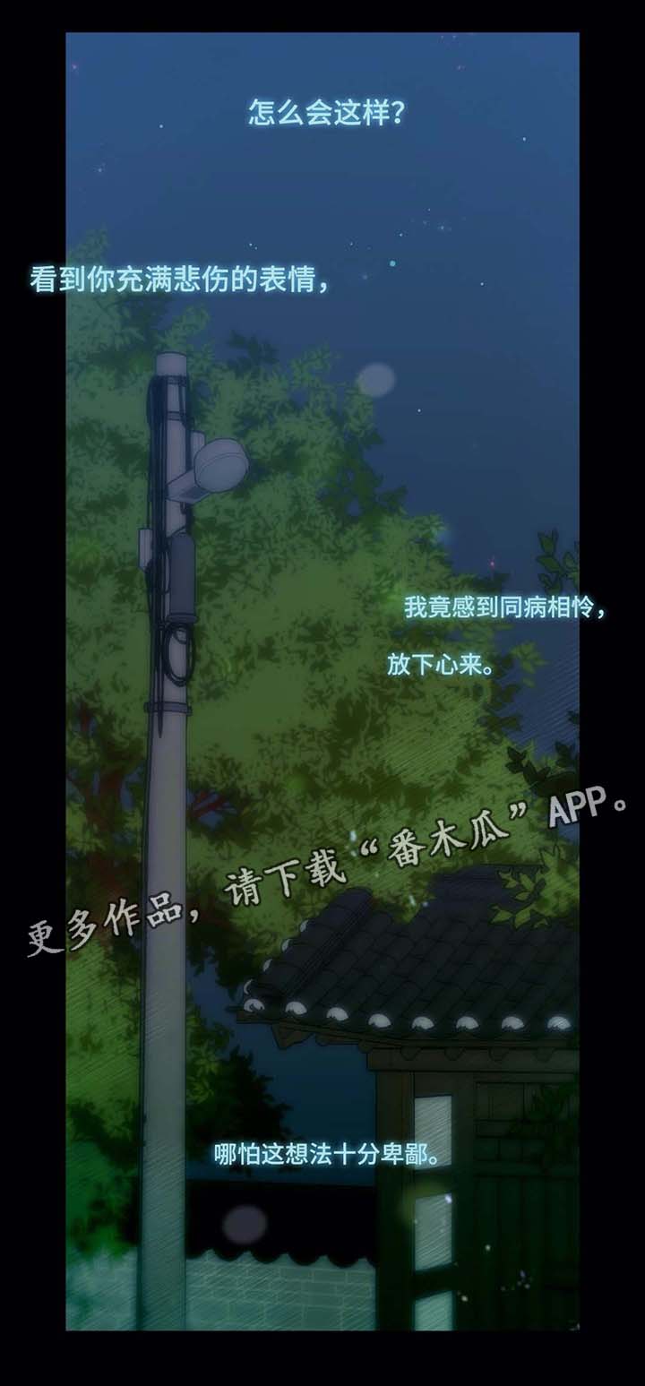 第30章：别想太多11