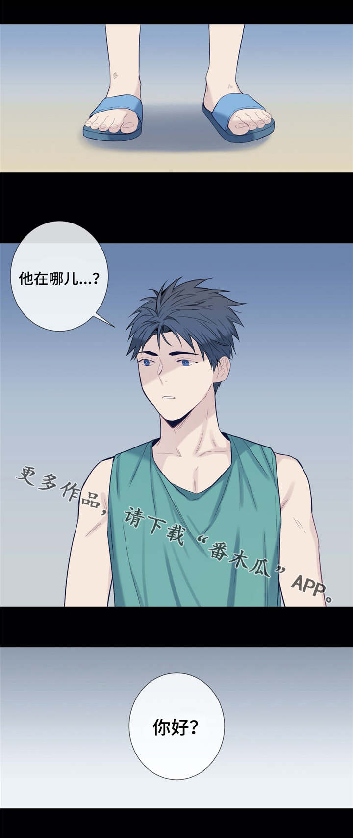 第25章：青梅竹马3