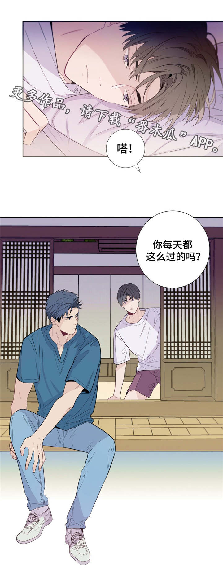 第4章：日复一日7