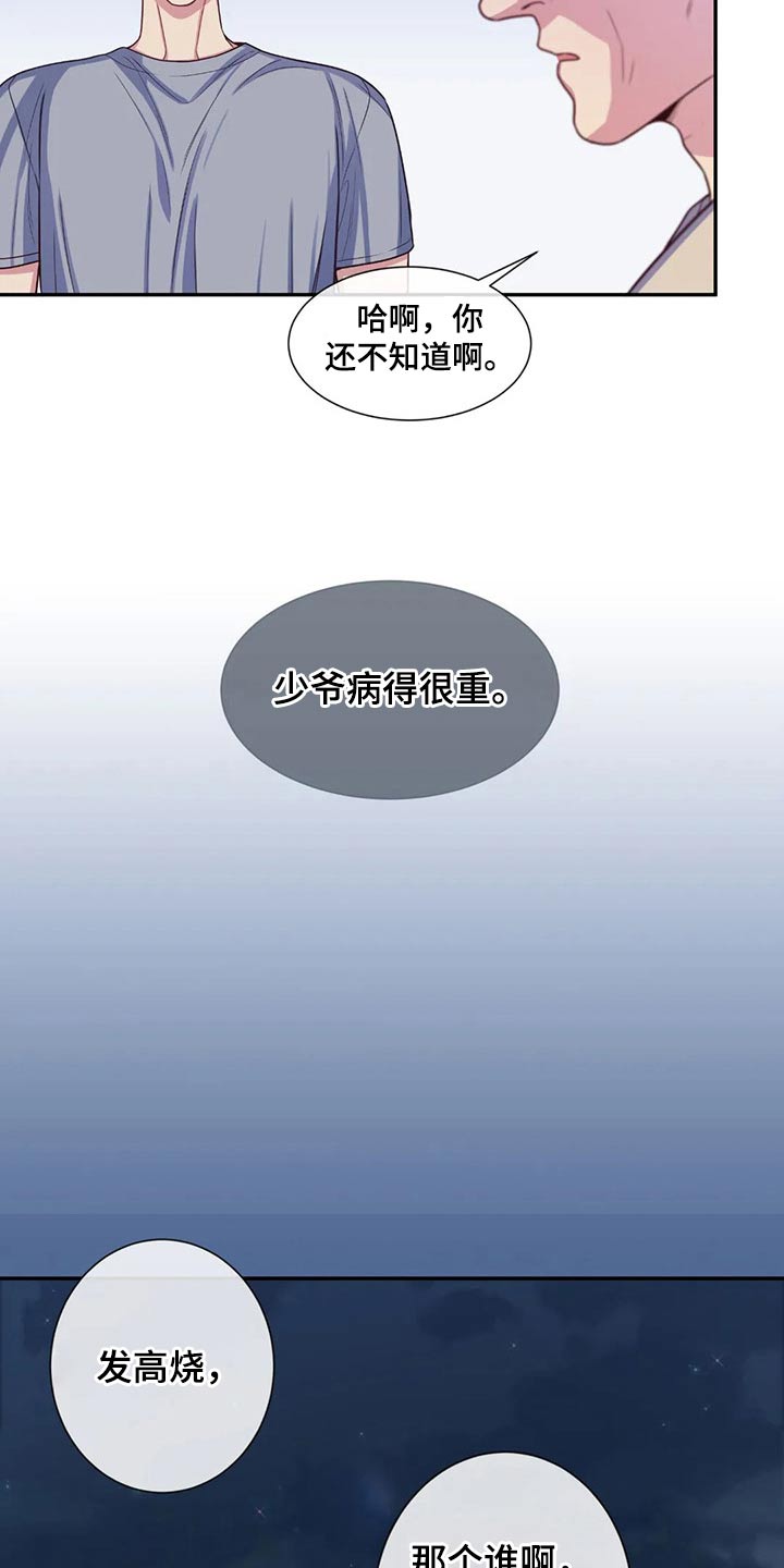 第73章：感冒16