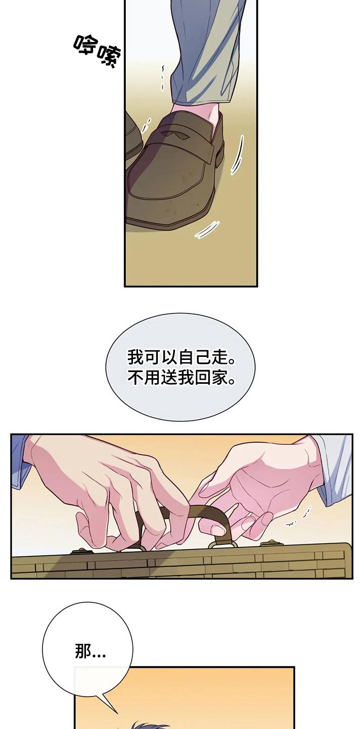 第72章：吃醋18