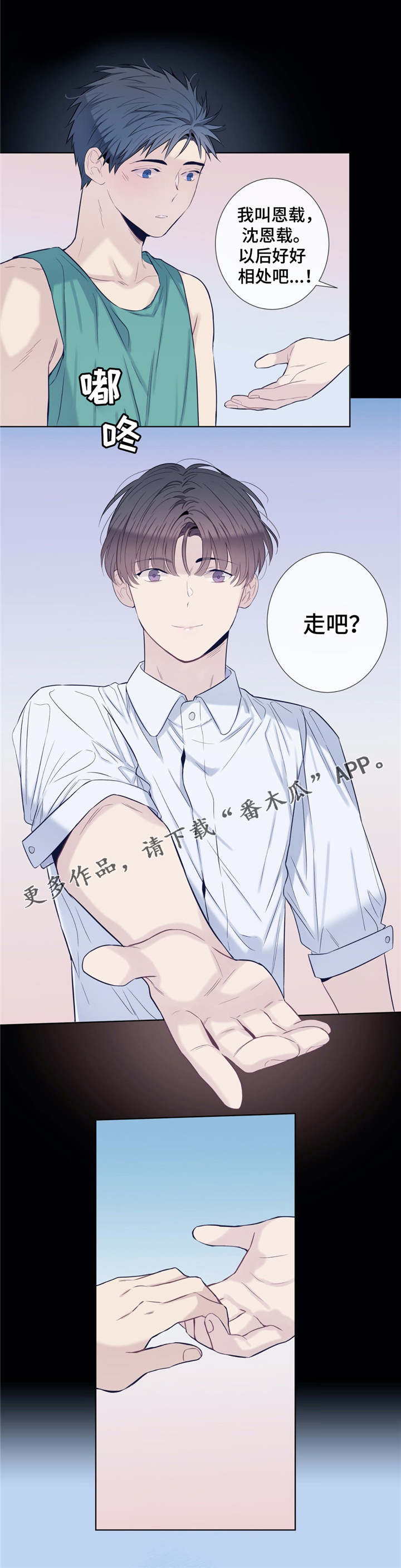 第25章：青梅竹马5