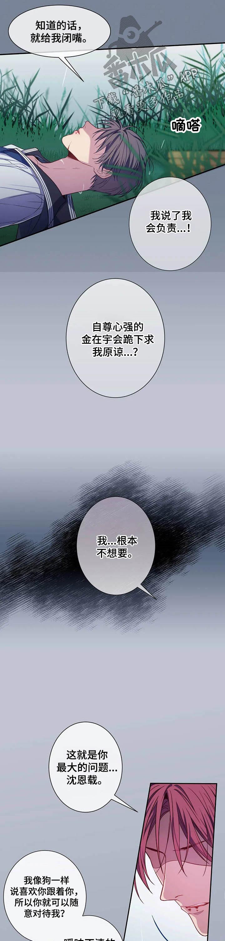 第65章：强求9