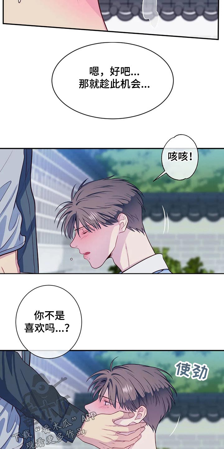 第78章：你过来14