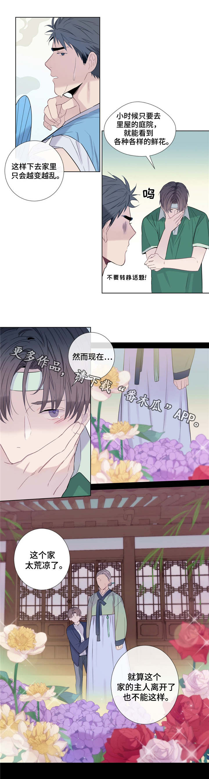 第11章：请爱护它8