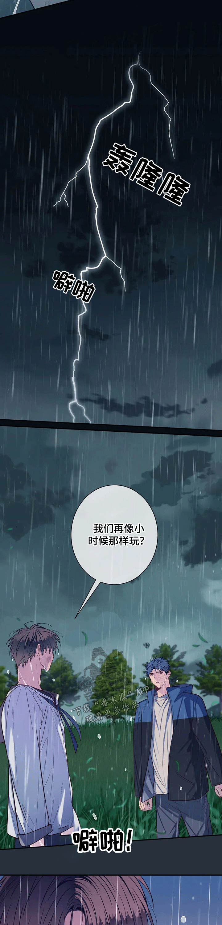 第66章：小时候8