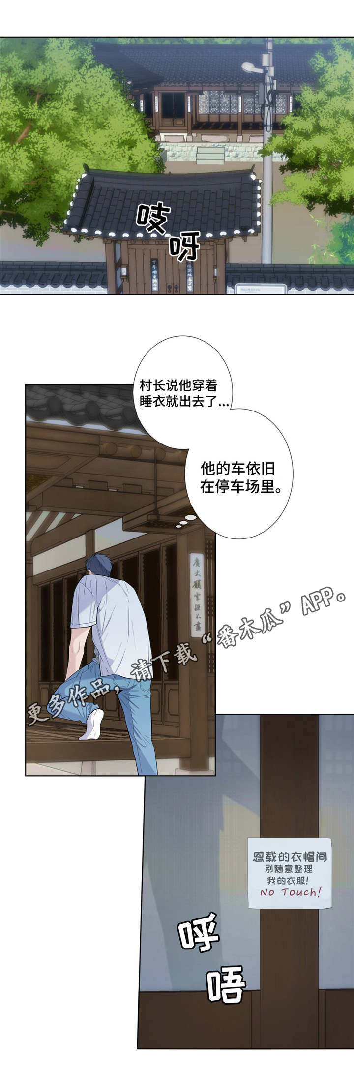 第23章：不辞而别3