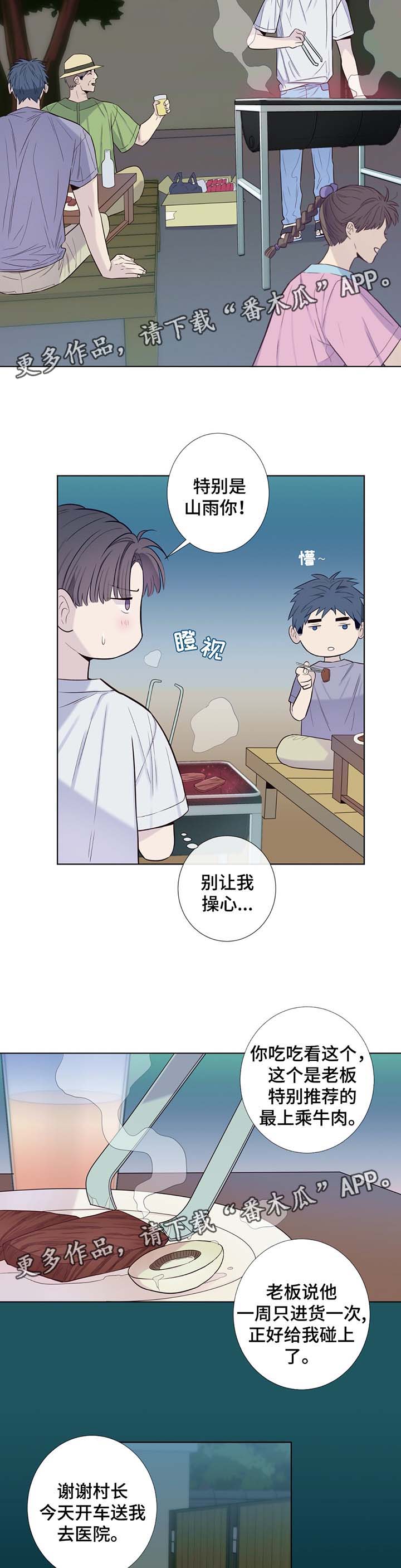 第33章：过度劳累4