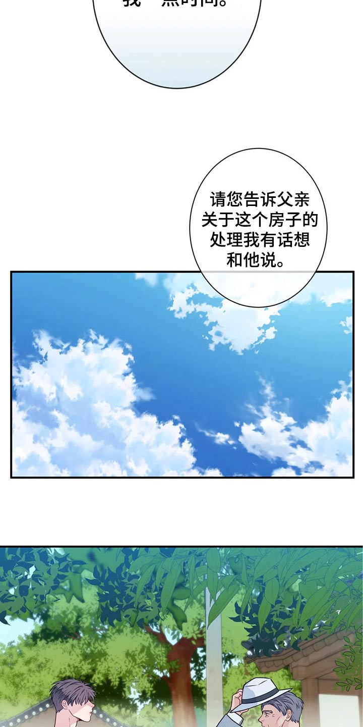 第87章：解释3