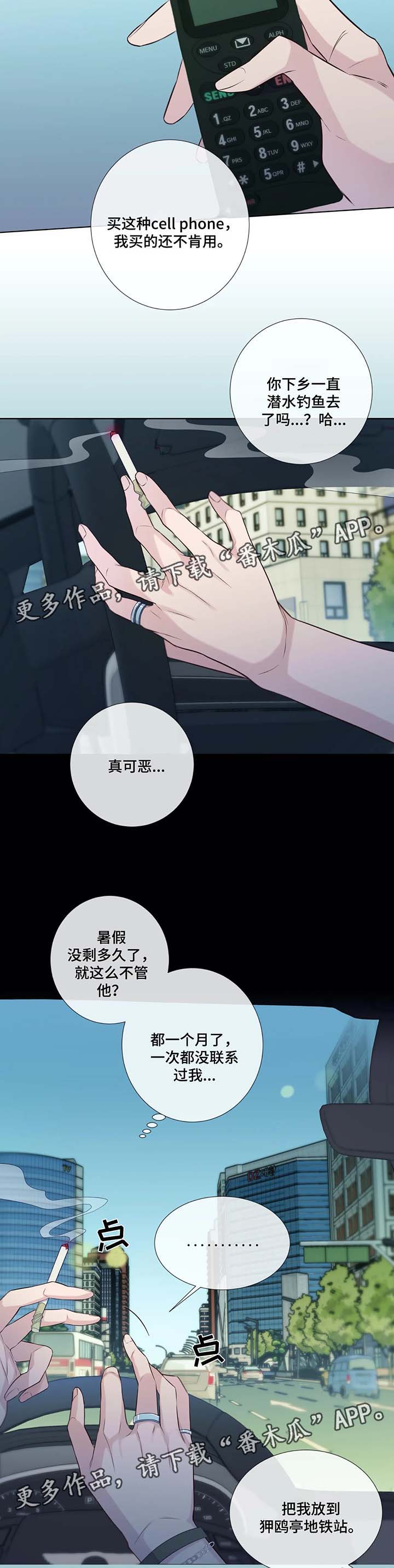第43章：你等着我3