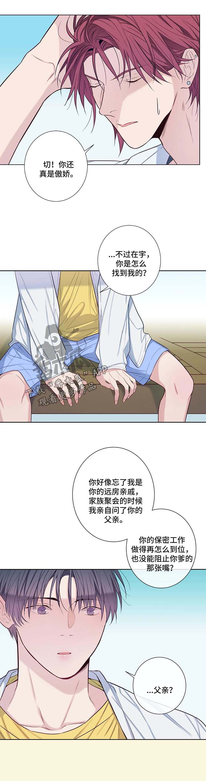 第49章：你干什么6
