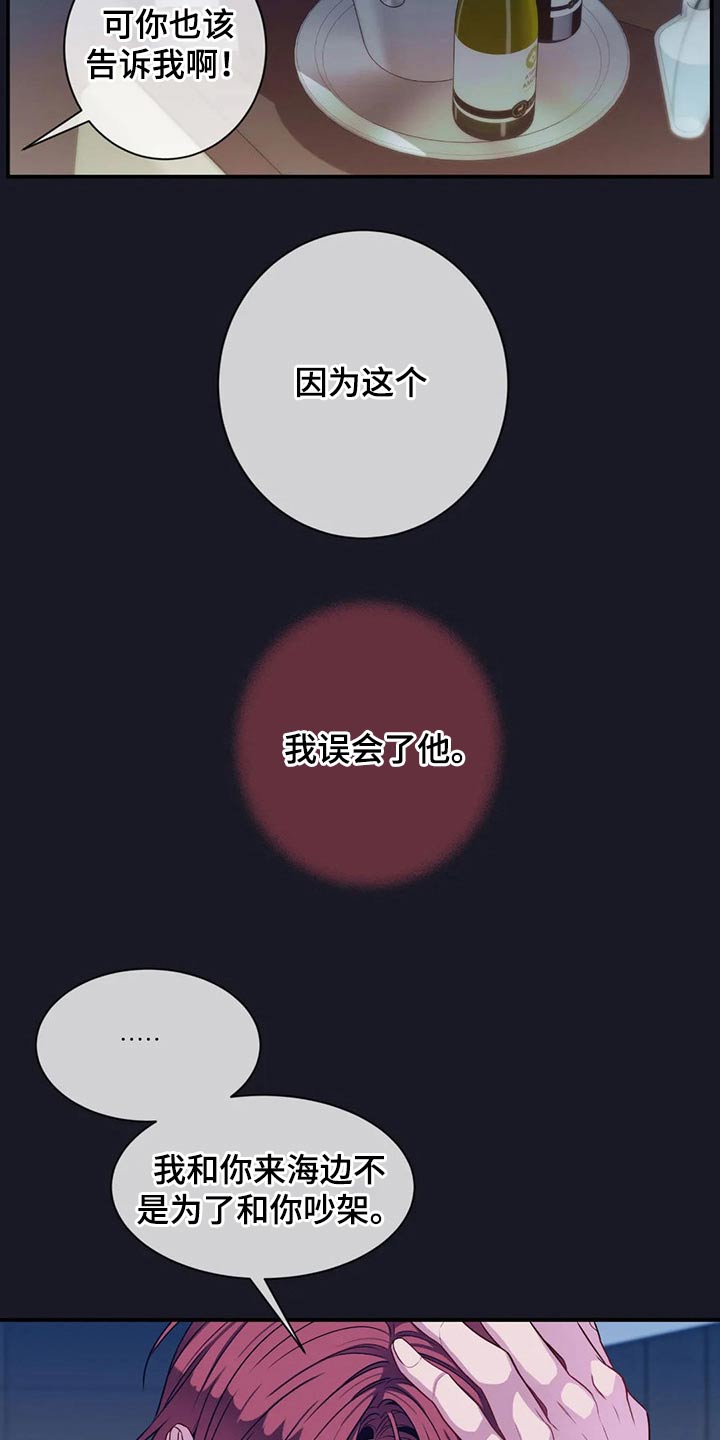 第79章：根本不行5