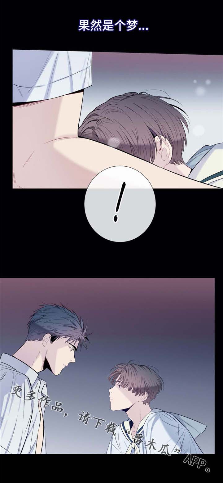 第24章：不是梦10