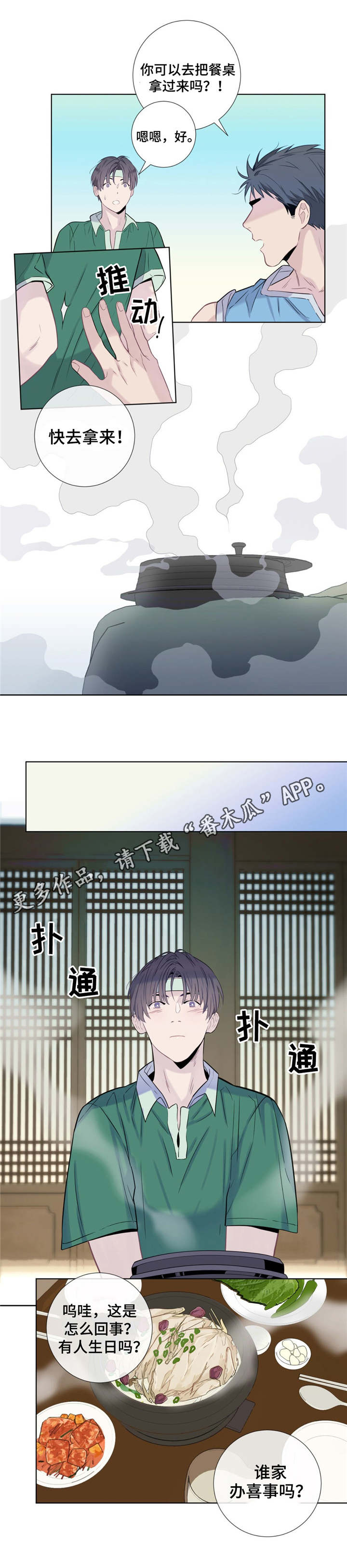 第12章：可爱的家伙2