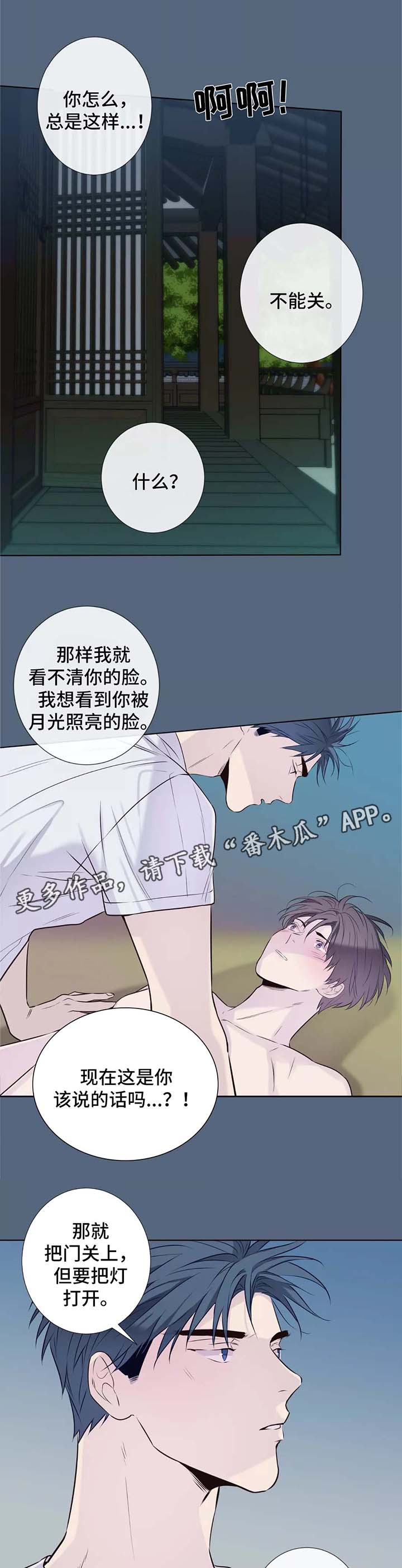 第37章：把门关上6
