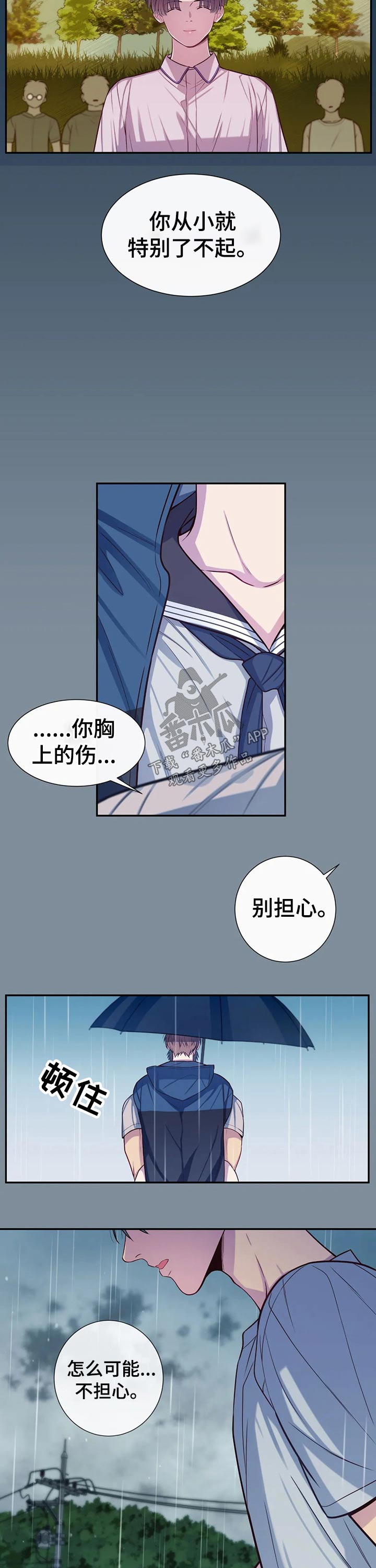 第68章：受伤6