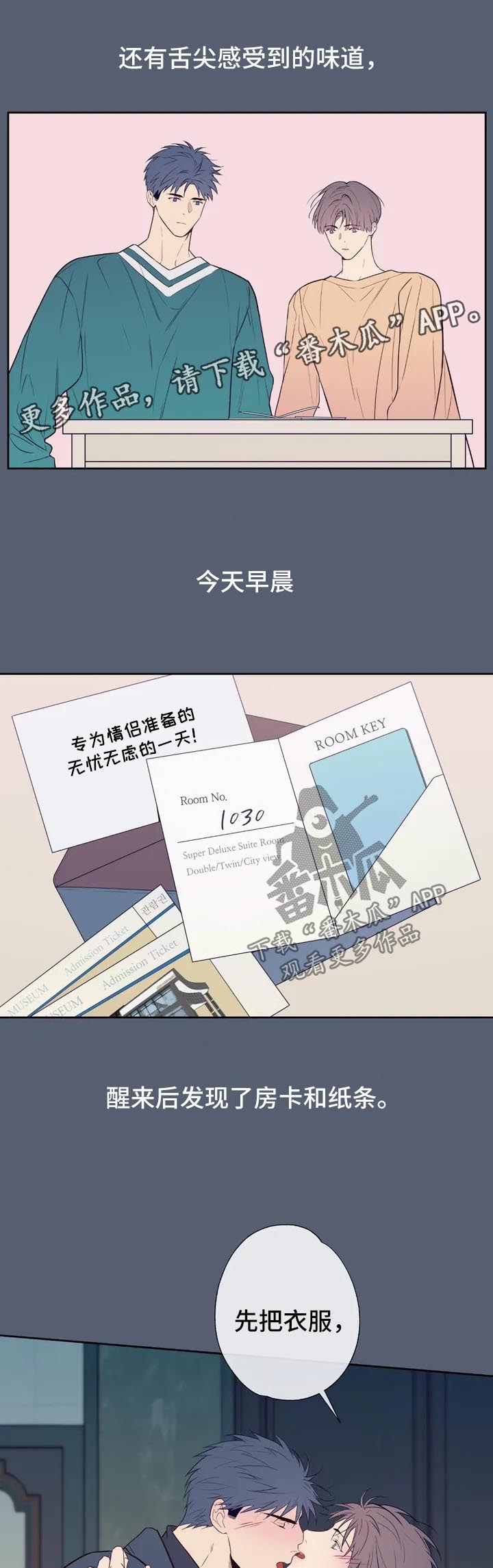 第56章：特别番外13