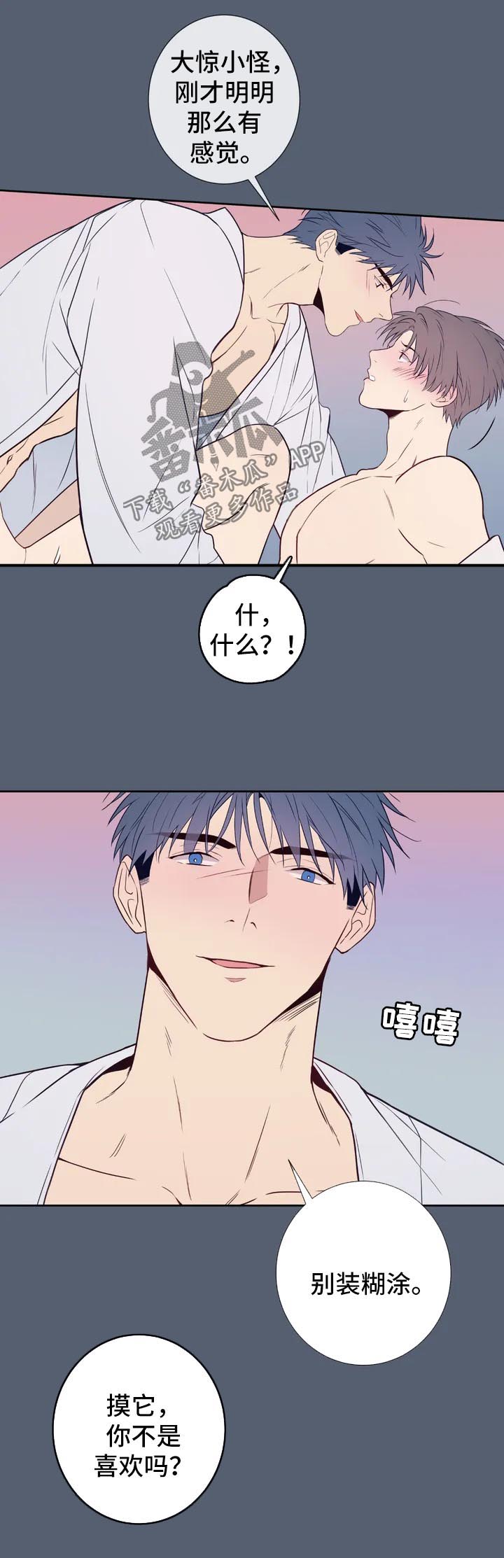 第57章：特别番外26