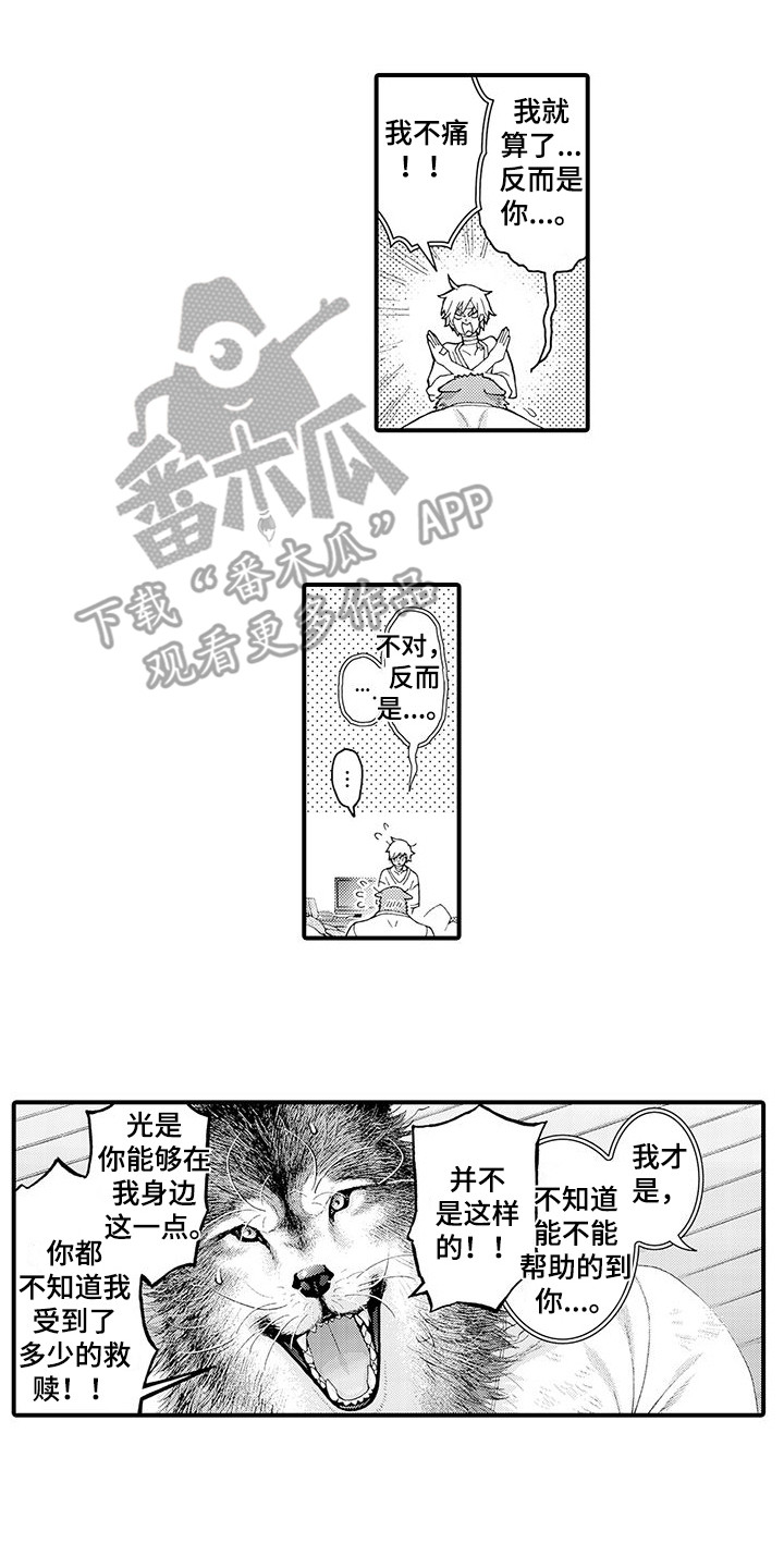第30章：并不讨厌5