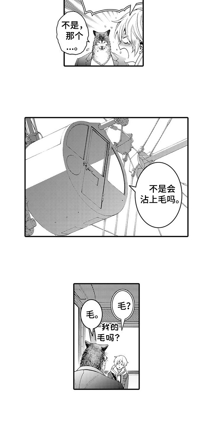 第16章：很柔软  2