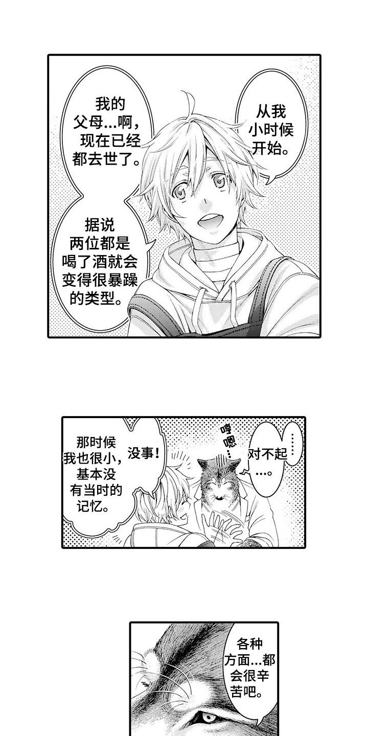 第8章：处理伤口10